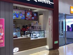门面-DQ·蛋糕·冰淇淋(活力城店)