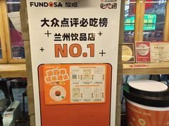 -放哈·甜醅子奶茶创造者(正宁路店)