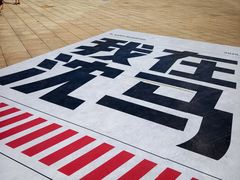 -沈阳奥林匹克体育中心