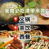我在美食云集的南京等你[机智]