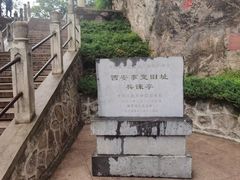 -华清宫景区