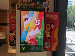 -麦当劳(杨高南路店)