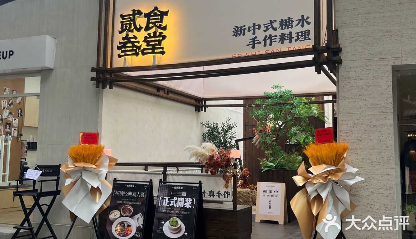 下午茶好去处[得意][得意][得意]