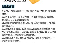 -日照灯塔风景区