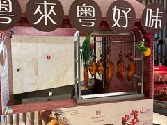 门面-万达文华酒店·美食汇自助餐厅
