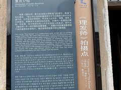 -前童古镇