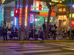 -东鑫记港式茶餐厅(南京东路店)