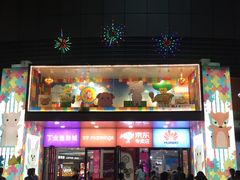 -惠润广场