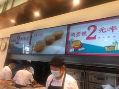 -東更道点心行(文化东路店)