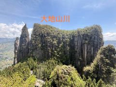 -恩施大峡谷