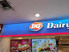 门面-DQ·蛋糕·冰淇淋(天通苑华联店)
