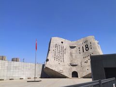 -沈阳“九·一八”历史博物馆