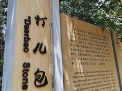 -金堂县云顶石城风景区