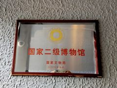 -上海孙中山故居纪念馆