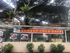 -荔城生鲜盛宴(番禺旗舰店)