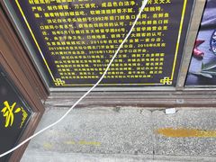 -洪记白水羊头(留学路店)