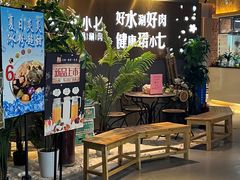 -珺小七铜锅涮肉(桃园路店)