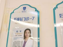 -武汉都市妇产医院-妇科中心