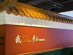 -波螺油子青岛本帮菜(银座店)