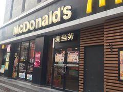 门面-麦当劳(大栅栏店)