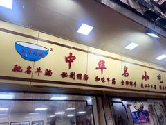 -珍珍小食店(西华路店)