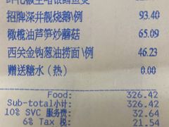 -广州天河合景福朋喜来登酒店 · 聚味轩中餐厅