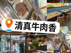 -西部马华清真兰州牛肉面·烧烤夜市(广渠门店)