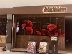 -FOOOO CITY CLUB 孚乐里音乐西餐酒吧(来福士店)