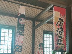 大堂-炉胜·炉端烧·居酒屋