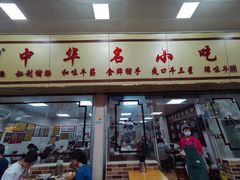 -珍珍小食店(西华路店)