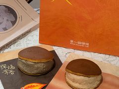 -辛一·铜锣烧(鸿寿坊店)