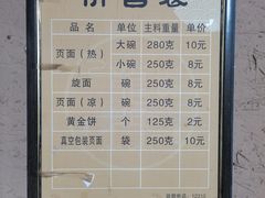 -韩城古城美食街