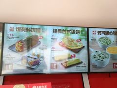 -永和大王(巨峰路店)