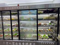 -正宗八宝冰饭·非遗冰饭·烧烤(奎桥店)