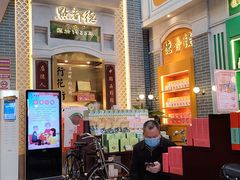 -点都德(北京路贰店)