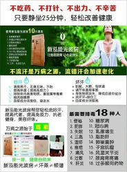 -新泓能光波房
