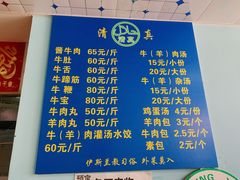 菜单-清真·老金家牛肉店(会展路店)