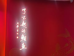-阿五黄河大鲤鱼(英协路店)
