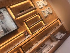 -宝岛眼镜(前埔店)