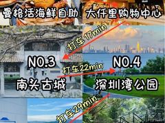 -东部华侨城
