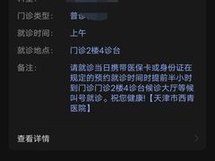 -天津市西青医院