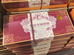 -黄远堂凤梨酥·伴手礼(中山路六店)