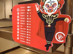 -海底捞火锅(奉化银泰店)