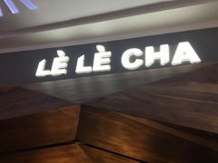 -LELECHA乐乐茶(上海五角场万达广场店)