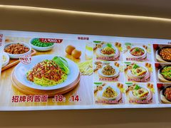 -醉面(西直门凯德茂店)