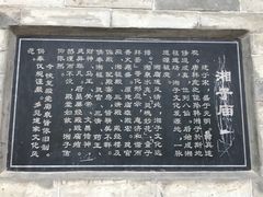 -湘子庙