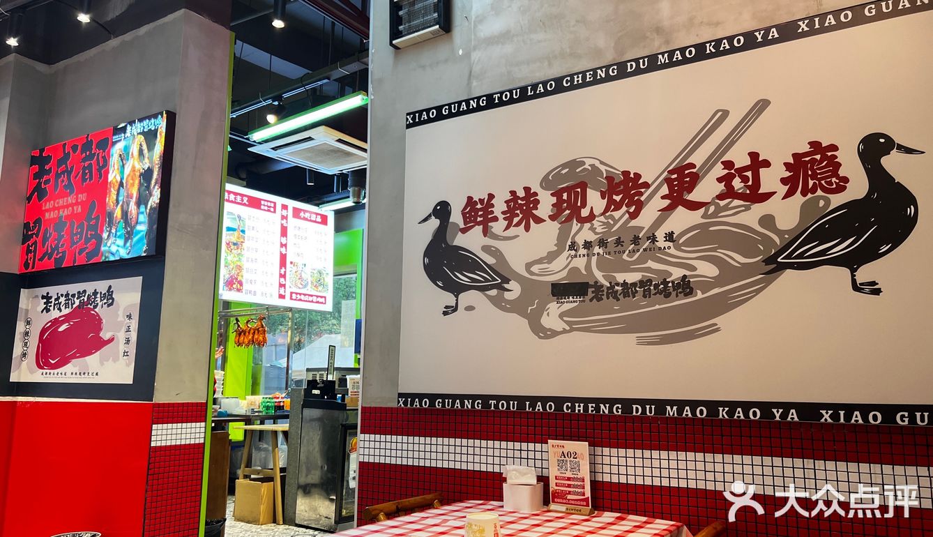 4月和我一起打卡武汉｜老成都风味冒烤鸭好滴狠