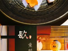 -镹·鱼料理  国产鱼使用店