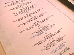 菜单-北京金融街丽思卡尔顿酒店·意味轩 Cepe