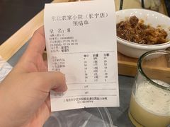 -东北农家小院(定西路店)